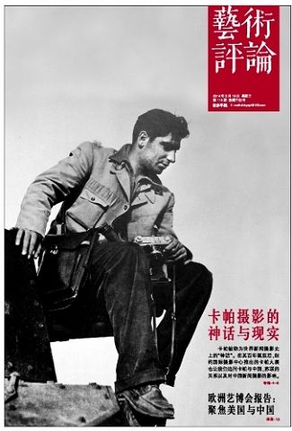 封面用圖：卡帕于1938年在中國。