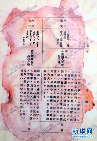 侵華日軍檔案記述日軍對(duì)中國(guó)多地進(jìn)行大轟炸-2