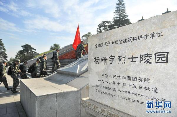 9月17日，參加重走抗聯(lián)路的記者拜謁楊靖宇烈士陵園。當(dāng)日，吉林通化市委宣傳部組織吉林省內(nèi)多家媒體記者，參觀楊靖宇烈士陵園，重走抗聯(lián)路線，進(jìn)行愛(ài)國(guó)主義教育。 新華社記者 許暢攝