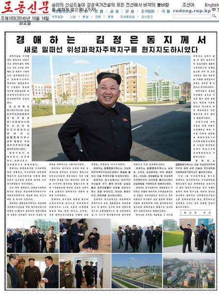 朝鮮“勞動(dòng)新聞”刊登金正恩視察畫(huà)面