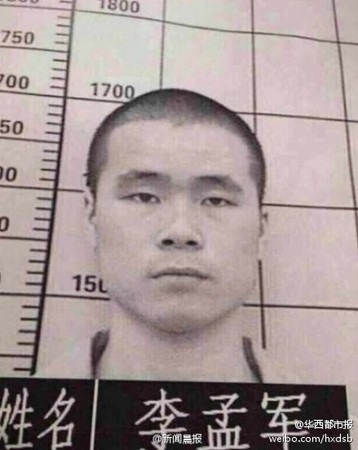 重刑犯越獄