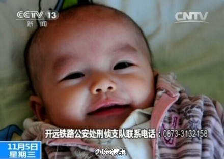 昆明搗毀販嬰團(tuán)伙解救11名嬰兒7