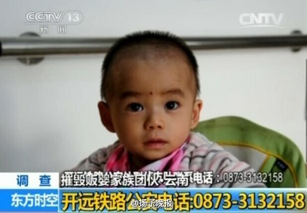 昆明搗毀販嬰團(tuán)伙解救11名嬰兒12