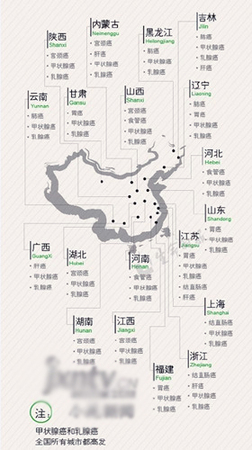 最新版中國(guó)癌癥地圖發(fā)布-江西三種癌癥高發(fā)2