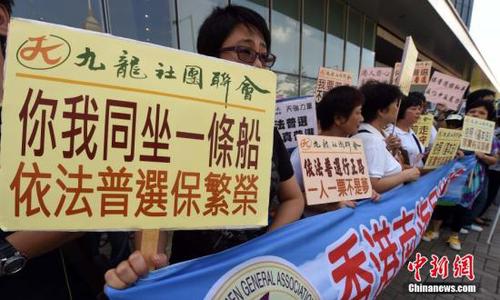 資料圖：香港團(tuán)體支持政改。中新社發(fā) 張宇 攝