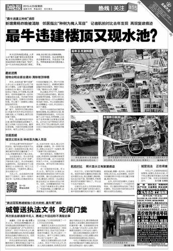 昨天的照片顯示又有復建痕跡。 攝 法制晚報劉暢付丁