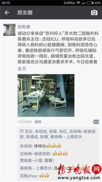 醫(yī)生7小時手術后累癱 防意外病人床邊入眠2