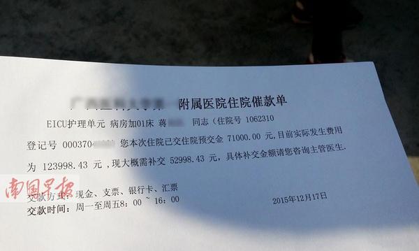 家屬欠醫(yī)療費(fèi)醫(yī)院不開死亡證明 死者8天無法火化