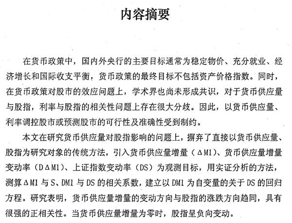 西南財經大學一碩士論文抄襲 校方取消其學位