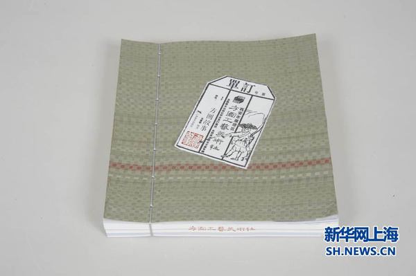 圖為《訂單——方圓故事》，榮獲2016“世界最美的書”金獎。由李瑾設(shè)計，廣西美術(shù)出版社出版。