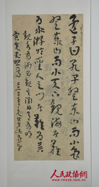 魯望書(shū)法作品1