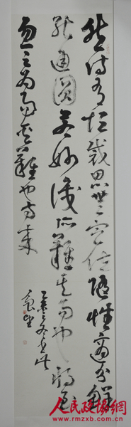 魯望書(shū)法作品