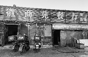 　　一家名為“鬼掉牙半價(jià)羊蝎子”的店，“餓了么”顯示地址為“豐臺(tái)區(qū)京明世紀(jì)商品市場東1號(hào)”，但記者在該地址僅找到了“徽商苑家常菜”。　　王超/攝