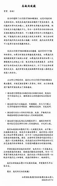 如家發(fā)布關于“和頤酒店女生遇襲事件”的第四份聲明。 