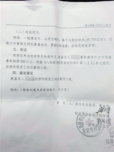 　李云出具的鑒定書顯示傷殘達(dá)重傷二級。受訪者供圖