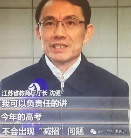 江蘇六所211高校承諾：不減本省招生數(shù)