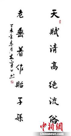 婁宇的口書作品。　受訪者供圖　攝