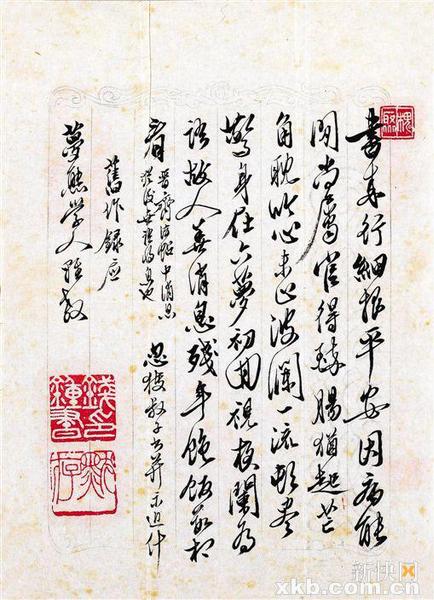 錢鐘書自作詩(shī)。釋文:書來(lái)行細(xì)報(bào)平安,因病能閑尚屬官。得醉腸猶起芒角,耽吟心未止波瀾。一流頓盡驚身在,六夢(mèng)初回視夜闌。為語(yǔ)故人善消息,殘年飽飯數(shù)相看。雅昌供圖