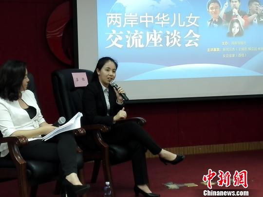 臺(tái)灣女企業(yè)家蘇恒女士在廈門(mén)演講。楊伏山 攝