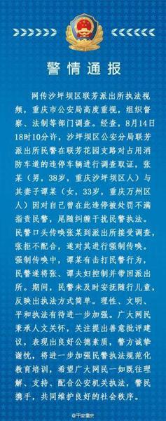 網(wǎng)傳男子與警察斗嘴被抓 警方:尾隨糾纏干擾執(zhí)法