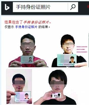 “手持身份證照片”引爭議 網(wǎng)友：太危險(xiǎn)