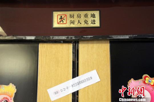 店內廚房已被高陽縣食品藥品監(jiān)督管理局查封?！∮诳×?攝