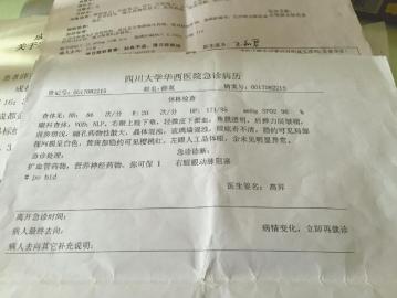 華西醫(yī)院診斷顯示藥物性瞳孔散大。