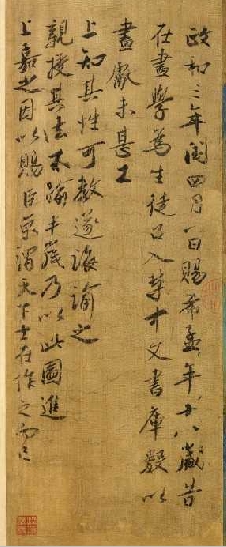 蔡京的題跋：“政和三年閏四月一日賜，希孟年十八歲，昔在畫學(xué)為生徒，召入禁中文書庫，數(shù)以畫獻(xiàn)，未甚工。上知其性可教，遂誨諭之，親授其法。不逾半歲，乃以此圖進(jìn)。上嘉之，因以賜臣京，謂天下士在作之而已?！? longdesc=