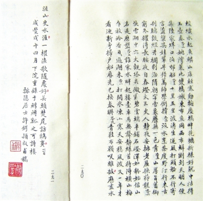 許鍔《石湖棹歌百首》寫本書影 