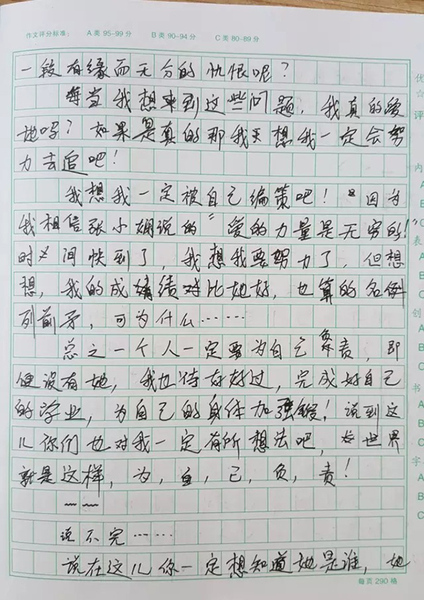 六年級男生寫早戀作文，老師給出4條點(diǎn)評并“感謝孩子信任”