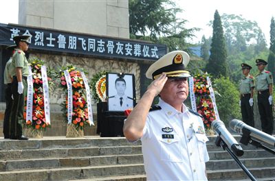 5月23日，魯朋飛烈士骨灰安葬儀式在河南博愛(ài)縣烈士陵園舉行。5月13日，海軍航空兵學(xué)院某訓(xùn)練基地飛行教員姜濤、飛行學(xué)員魯朋飛在飛行訓(xùn)練中，為保護(hù)人民群眾生命財(cái)產(chǎn)壯烈犧牲。海軍航空兵學(xué)院批準(zhǔn)姜濤、魯朋飛為革命烈士，學(xué)院黨委追認(rèn)魯朋飛為中共黨員。