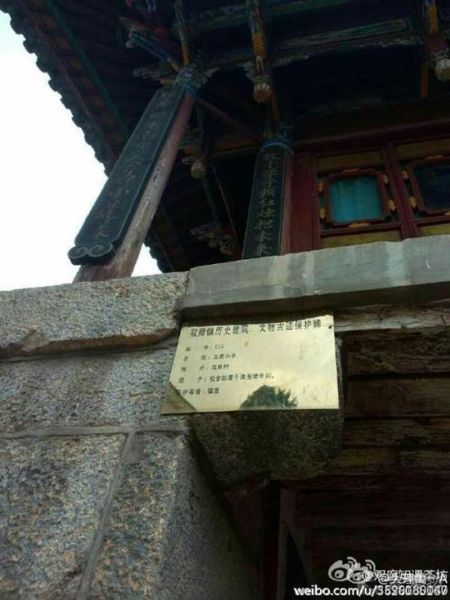 建筑上掛著“雙廊鎮(zhèn)歷史建筑、文物古跡保護(hù)牌” 微博圖