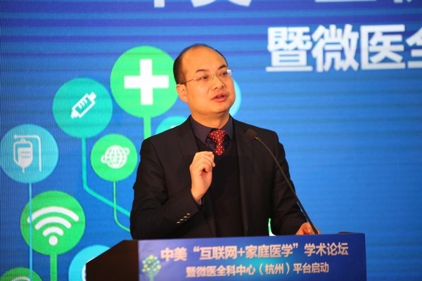 微醫(yī)董事長兼CEO廖杰遠(yuǎn)致辭