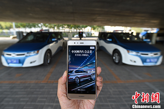 資料圖 民眾使用網(wǎng)約車服務(wù)。 <a target='_blank' href='http://www.chinanews.com/'>中新社</a>記者 武俊杰 攝