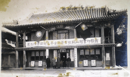 政協(xié)委員呼吁：在商務(wù)印書館舊址上建造中國出版博物館