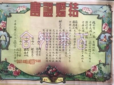 73年前婚書(shū)現(xiàn)身鎮(zhèn)江收藏家欲為其尋原主