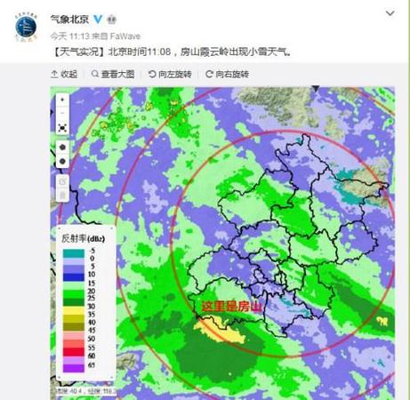 北京迎來首場春雪部分地區(qū)雪量較大將影響交通