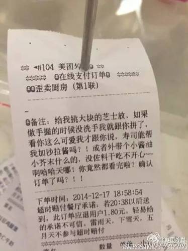 派你們最帥的外賣小哥！客人的要求好難滿足！