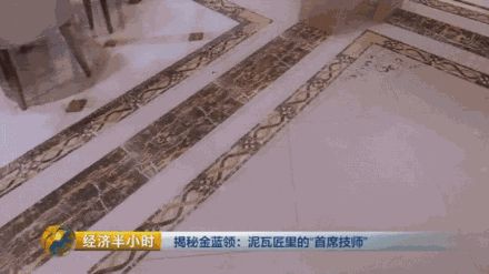 建筑工人收入碾壓“白領(lǐng)”：貼瓷磚年入20萬(wàn)