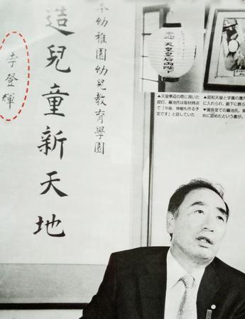 臺媒稱安倍購地丑聞牽出李登輝 右翼學(xué)校理事長視其如天皇_《參考消息》官方網(wǎng)站