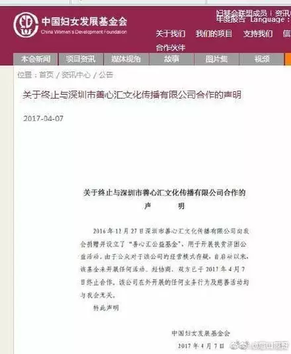 慈善組織善心匯稱讓富人幫窮人賺錢 疑龐氏騙局