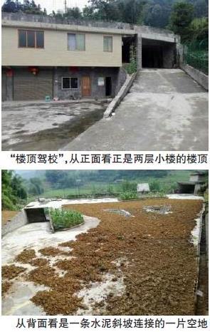 男子自家樓頂建駕校:去縣城練車太遠(yuǎn) 為方便村民