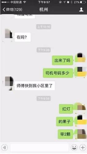 順風車“快遞”一箱楊梅 背后挖出男同吸毒圈