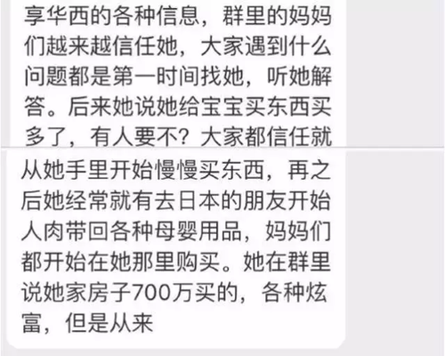 熟人代購不慎將進貨單發(fā)給朋友 貨源竟來自淘寶