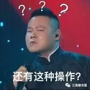 這到底是怎么回事兒？