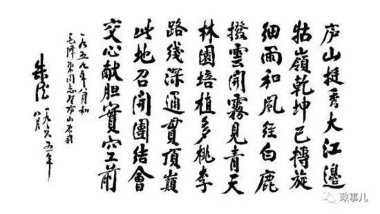  此前，朱德書法的最高價格是一幅毛澤東詩詞《七律·長征》，2009年在廣州以392萬元成交。 