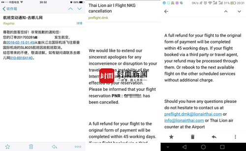 中國數(shù)百乘客買特價機票被取消 泰航班:技術(shù)故障