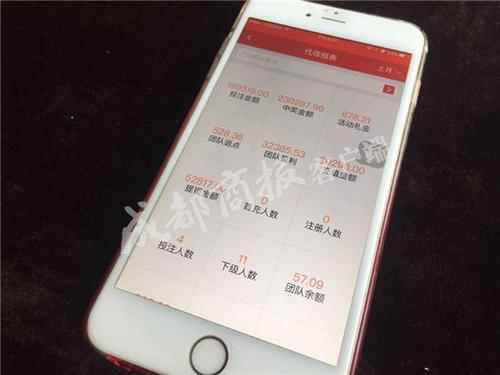 小伙蘋果機(jī)下載賭博APP1小時輸15萬 家屬怒討說法