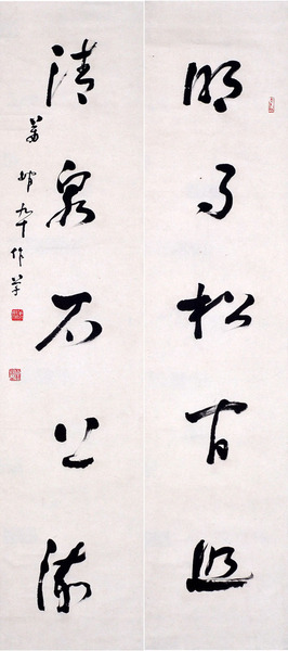 蕭嫻《草書(shū)明月清泉五言聯(lián)》 1992年