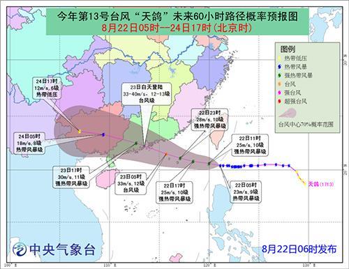 氣象臺發(fā)布臺風和暴雨預(yù)警 部分機場航班大幅調(diào)整